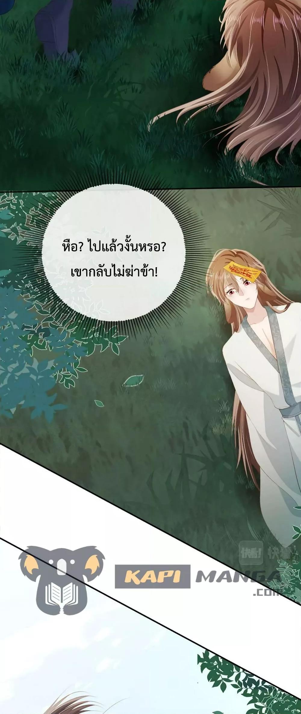 The Villain Pampered Me To The Sky à¸•à¸­à¸™à¸—à¸µà¹ˆ 77 (45)