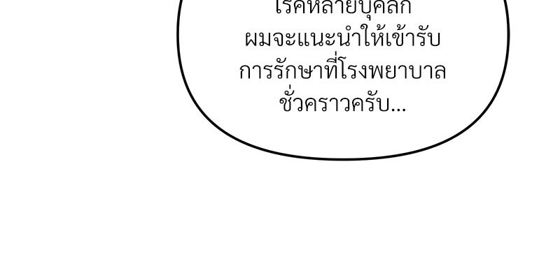 ปริศนารักเราสองสามคน 1 24