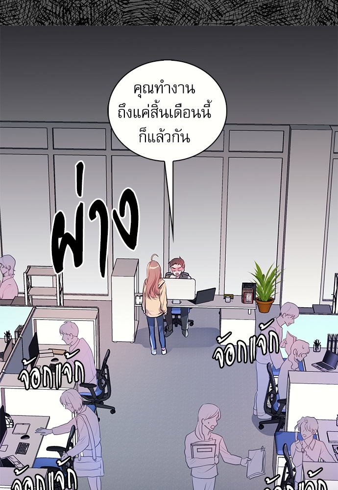 สายลับจับหัวใจ 1 02