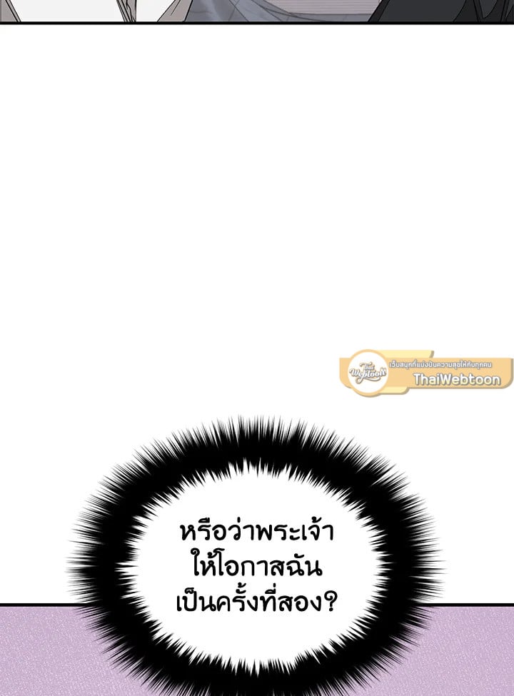 อีกครั้งกับนาย 2 020