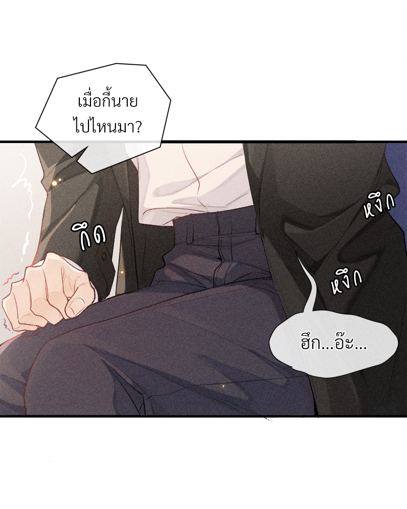 เกมรักต้องห้าม 80 53