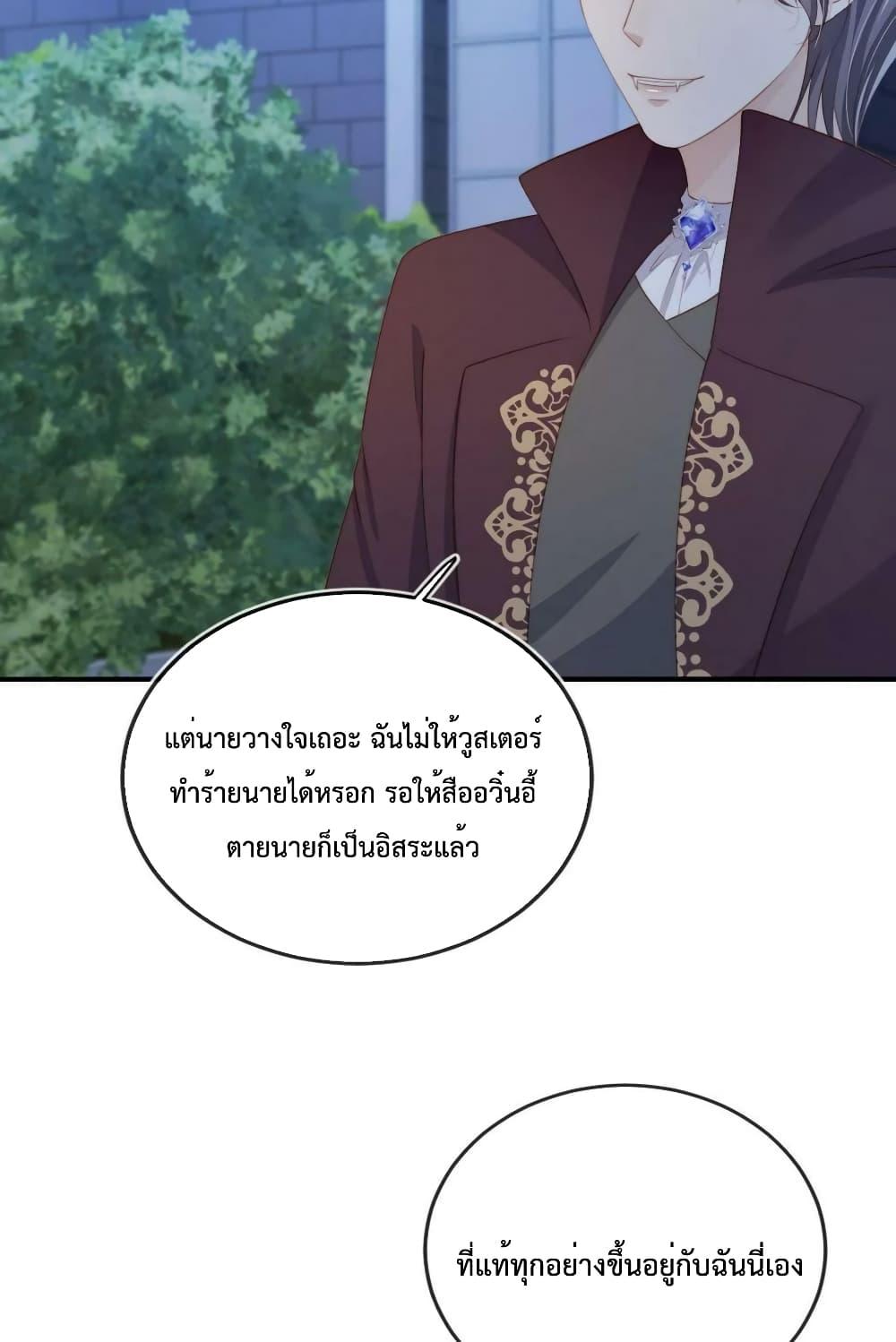 The Villain Pampered Me To The Sky à¸•à¸­à¸™à¸—à¸µà¹ˆ 73 (15)