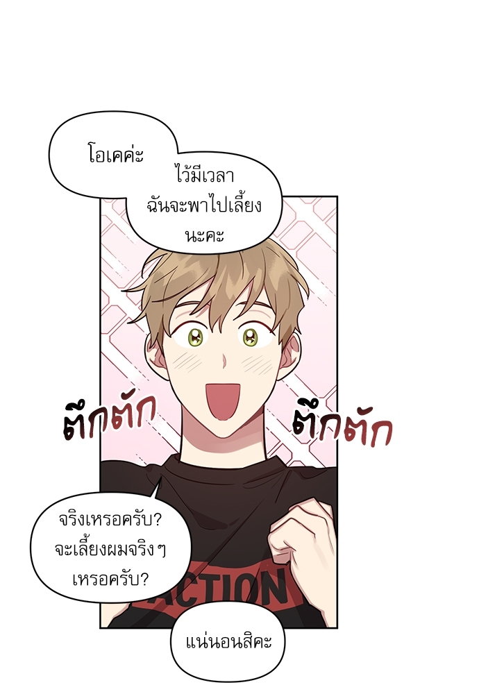 เธเธธเธ“เธฅเธนเธเธเนเธฒเธกเธฒเธ—เธณเธญเธฐเนเธฃเธเธฃเธฑเธ 10 29