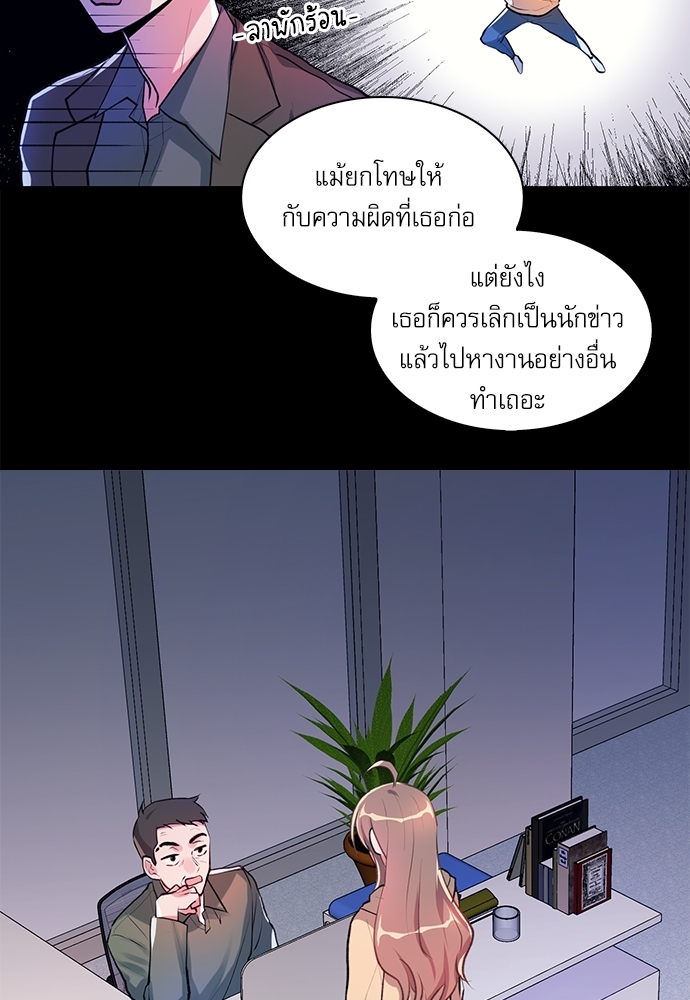 สายลับจับหัวใจ 1 10