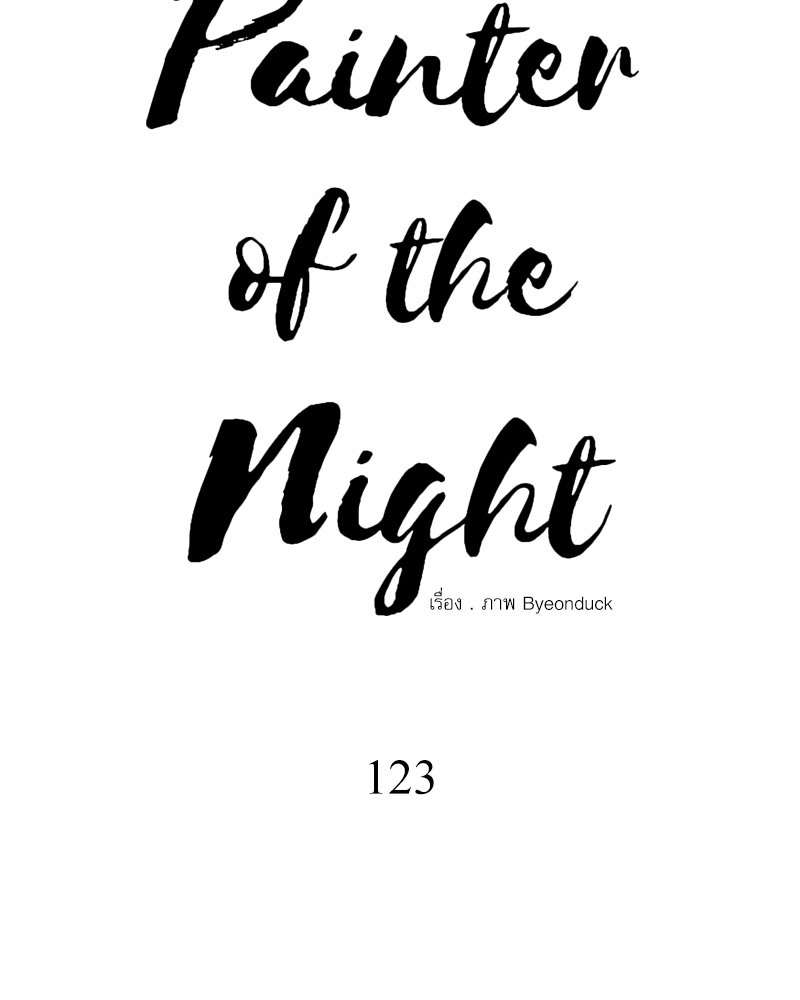 Painter of the Night 123 17