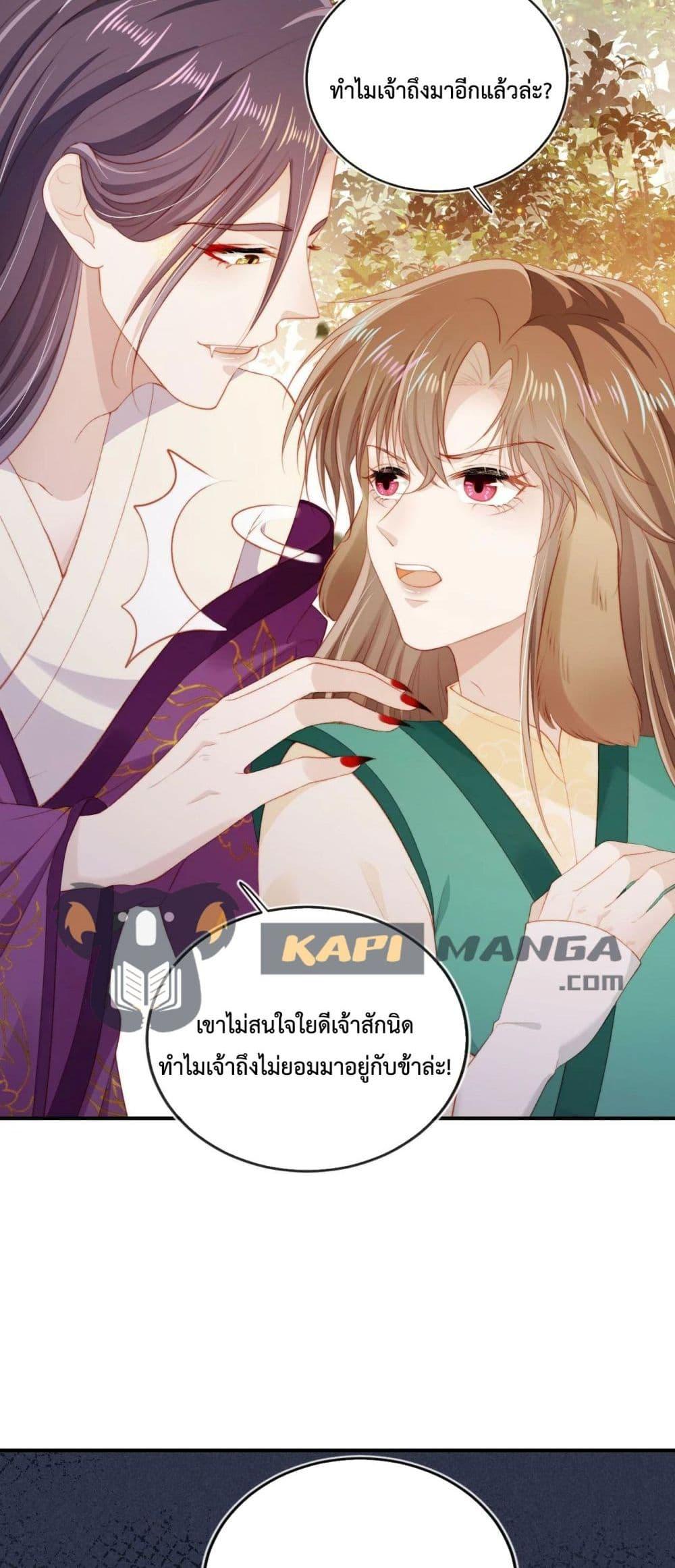 The Villain Pampered Me To The Sky à¸•à¸­à¸™à¸—à¸µà¹ˆ 80 (37)