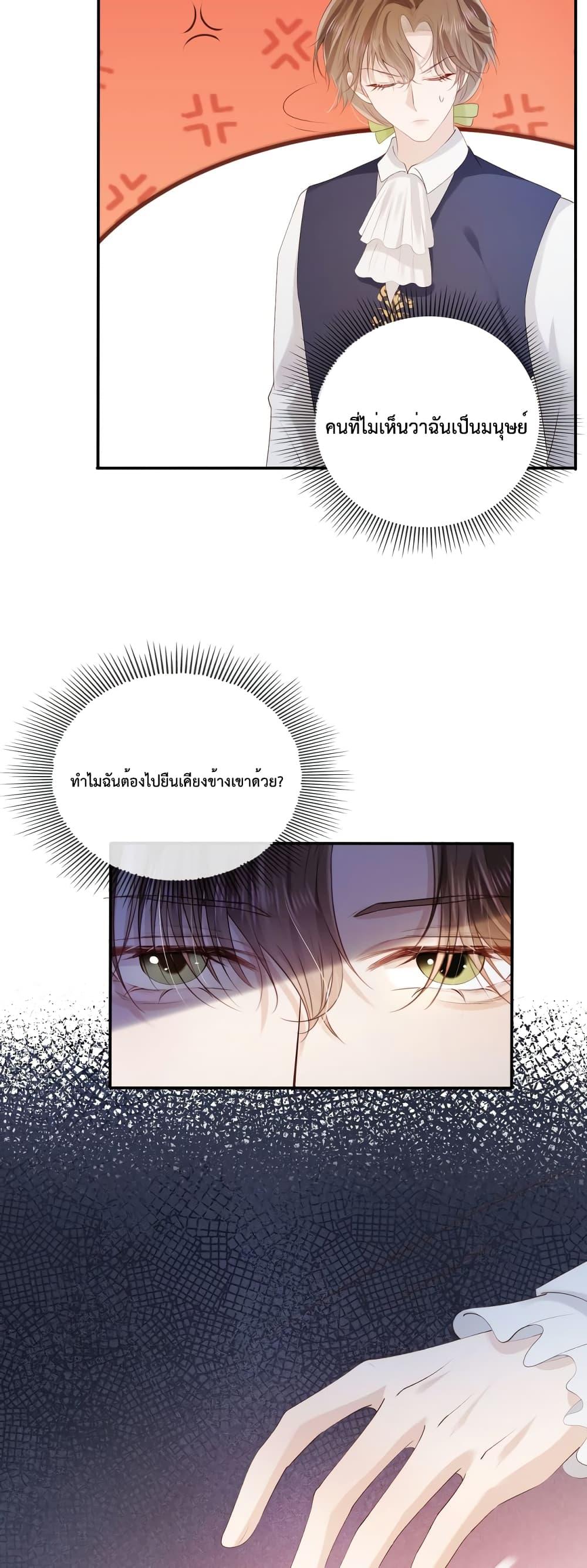 The Villain Pampered Me To The Sky à¸•à¸­à¸™à¸—à¸µà¹ˆ 62 (12)