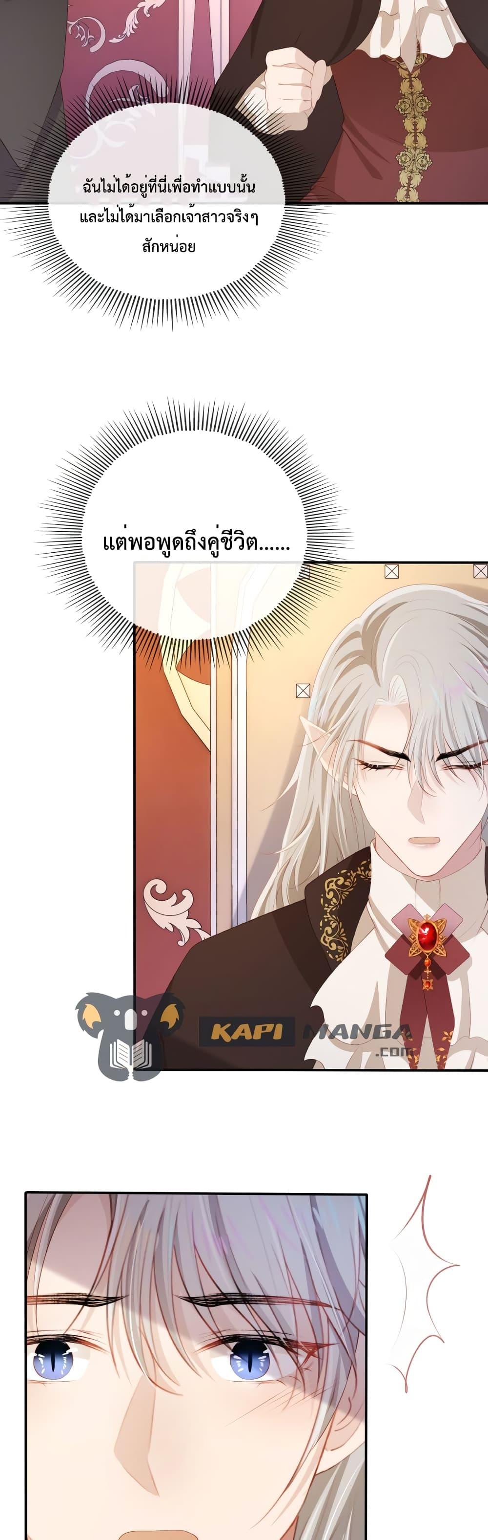 The Villain Pampered Me To The Sky à¸•à¸­à¸™à¸—à¸µà¹ˆ 68 (20)