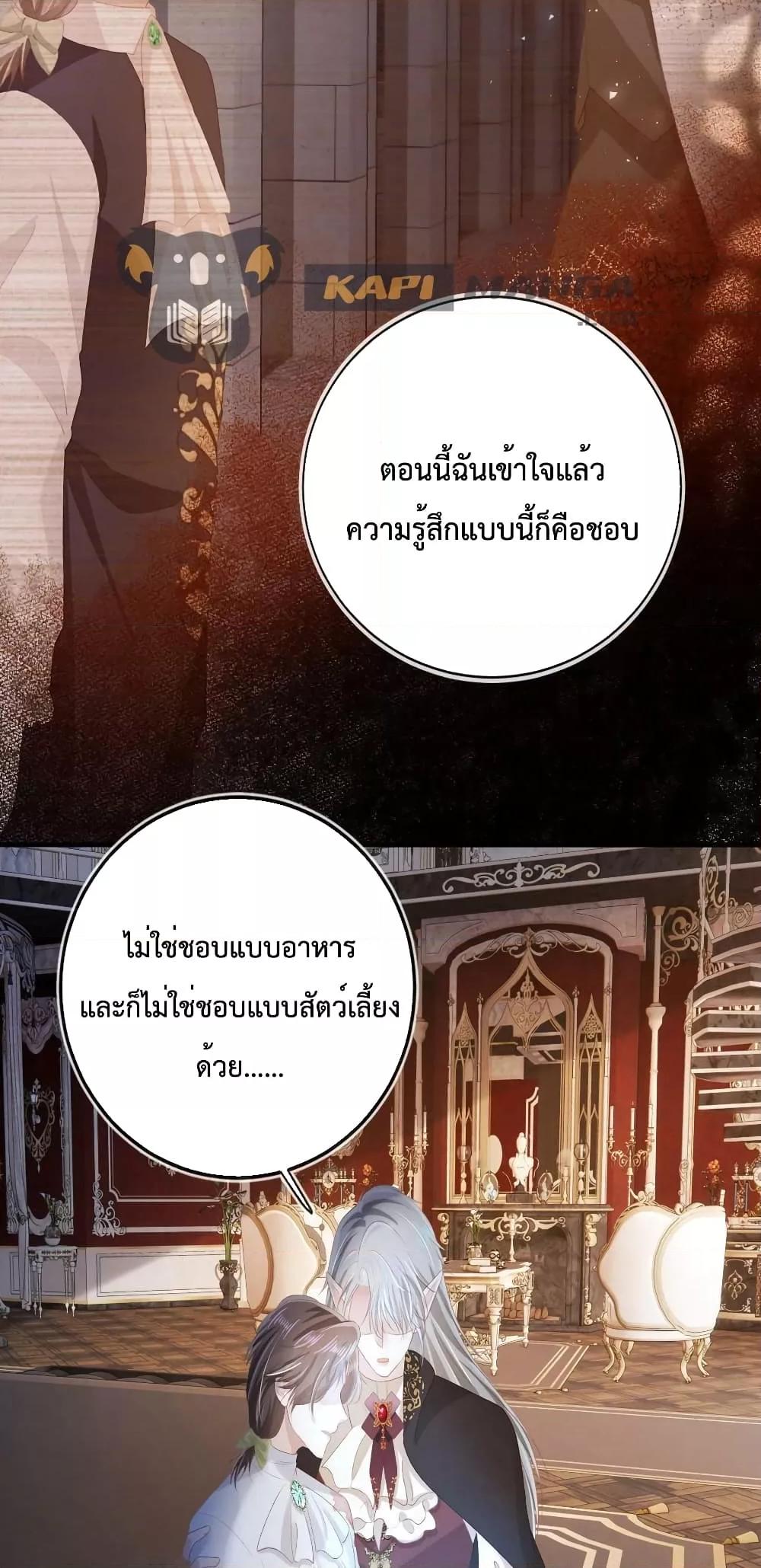 The Villain Pampered Me To The Sky à¸•à¸­à¸™à¸—à¸µà¹ˆ 70 (12)