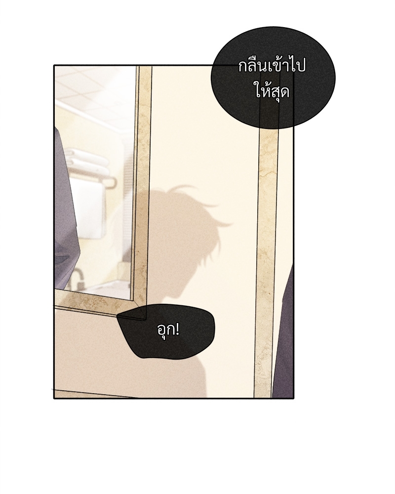 เกมรักต้องห้าม 22 05