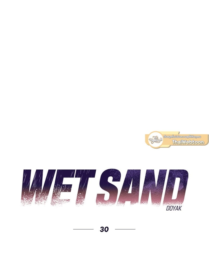 WET SAND 30 042