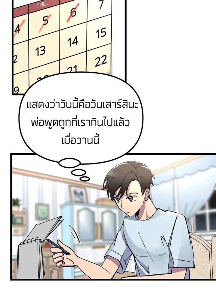 เนเธเธฃเนเธเธเธฃเธฐเธเธ 1 095