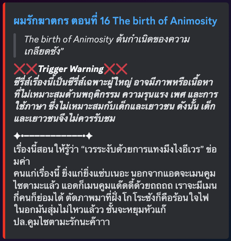 4.เนเธเธเธเธฑเนเธ16