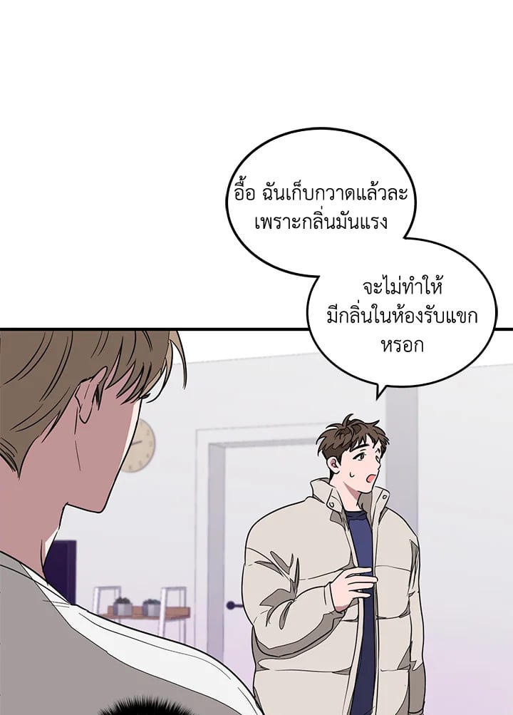 อีกครั้งกับนาย 2 080