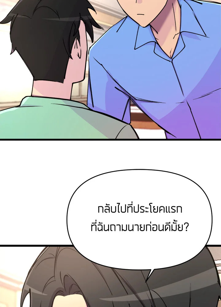 เนเธเธฃเนเธเธเธฃเธฐเธเธ 4 08