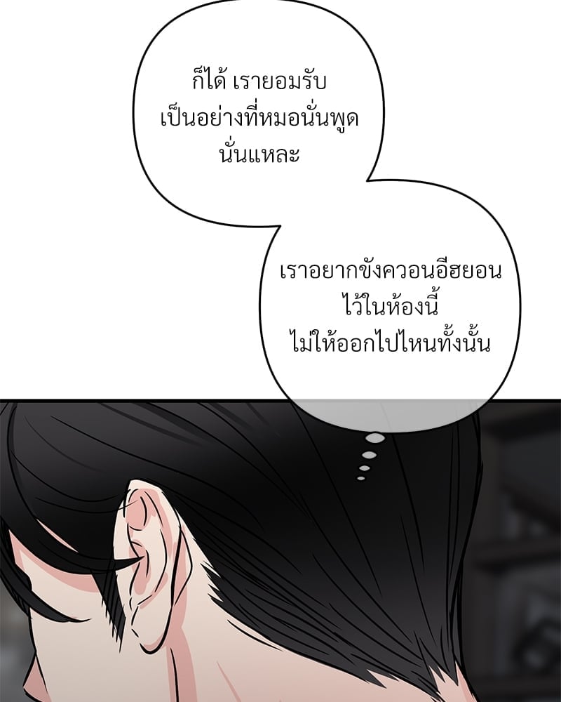 Love Without Smell เธฃเธฑเธเนเธฃเนเธเธฅเธดเนเธ 36 27